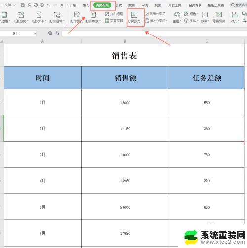 打印出空白页是怎么处理? 如何避免Excel打印空白页