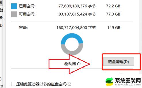 win7怎么删除c盘中没用的文件 如何删除Win7系统电脑C盘中无用的文件