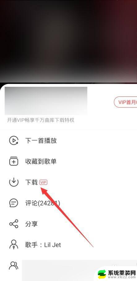 网易云音乐怎么弄成音频文件 网易云音乐怎么导出音频文件