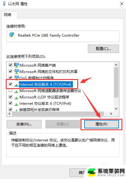 win7电脑上不了网 win7网络连接正常但无法上网的原因