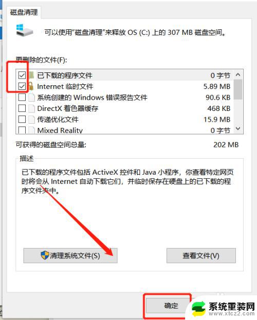 win7怎么删除c盘中没用的文件 如何删除Win7系统电脑C盘中无用的文件