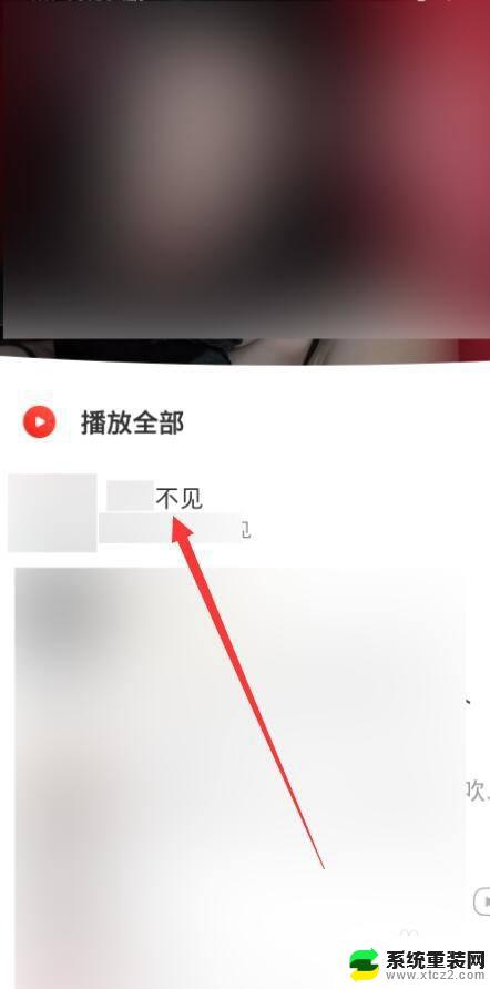 网易云音乐怎么弄成音频文件 网易云音乐怎么导出音频文件