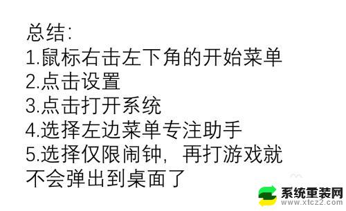 电脑游戏退到桌面 如何解决游戏突然退出桌面问题