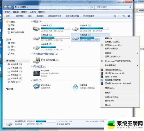 win7电脑文件全变成只读了 win7文件夹只读模式无法修改