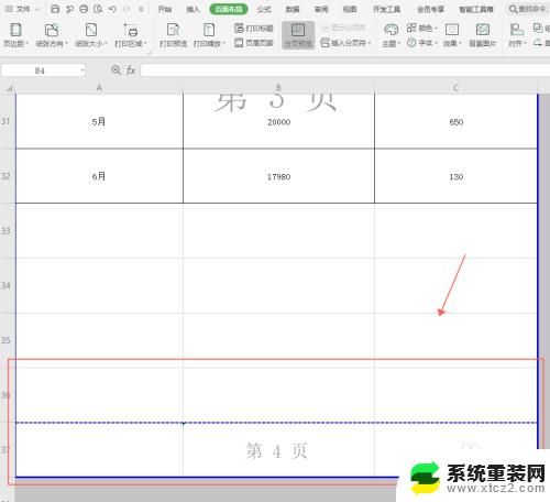 打印出空白页是怎么处理? 如何避免Excel打印空白页