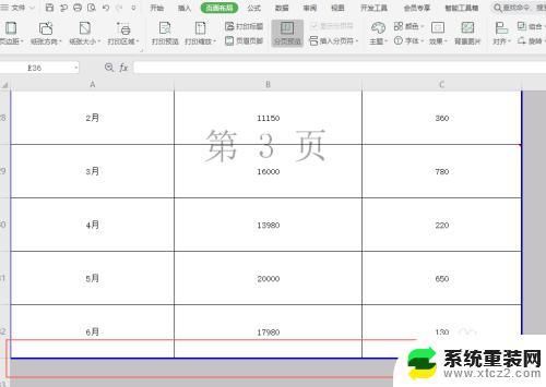 打印出空白页是怎么处理? 如何避免Excel打印空白页