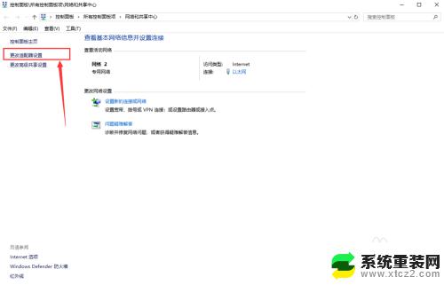 win7电脑上不了网 win7网络连接正常但无法上网的原因