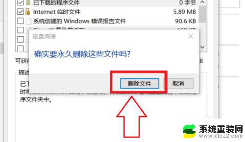 win7怎么删除c盘中没用的文件 如何删除Win7系统电脑C盘中无用的文件