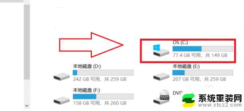 win7怎么删除c盘中没用的文件 如何删除Win7系统电脑C盘中无用的文件