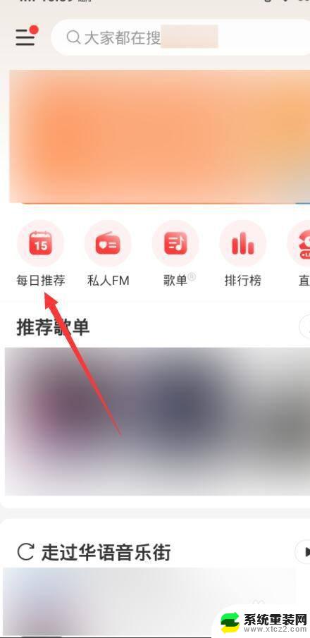 网易云音乐怎么弄成音频文件 网易云音乐怎么导出音频文件