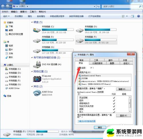 win7电脑文件全变成只读了 win7文件夹只读模式无法修改