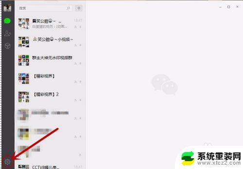 电脑微信文件夹储存怎么更改位置 微信电脑版文件存储路径如何修改