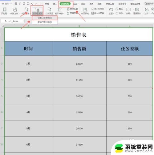 打印出空白页是怎么处理? 如何避免Excel打印空白页