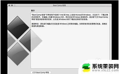 macu盘装win10 Mac U盘安装Win10的详细教程