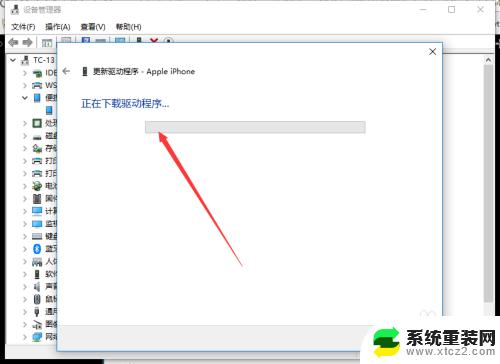 itunes驱动安装失败 itunes驱动程序安装失败