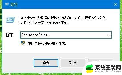 win10查看安装软件 怎么查看Win10已安装的应用程序