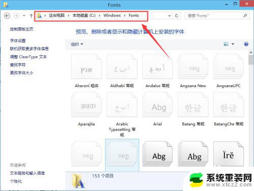 win 10 字体包 Win10字体安装指南及步骤