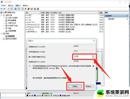 win10不重装系统可以重新分区吗 Windows10如何通过分区工具实现系统分区