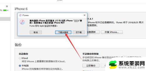 itunes驱动安装失败 itunes驱动程序安装失败