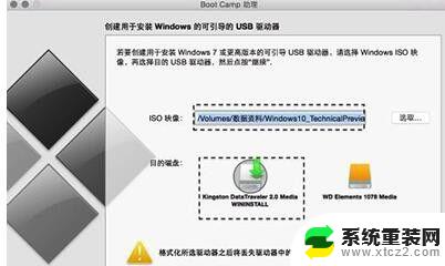 macu盘装win10 Mac U盘安装Win10的详细教程