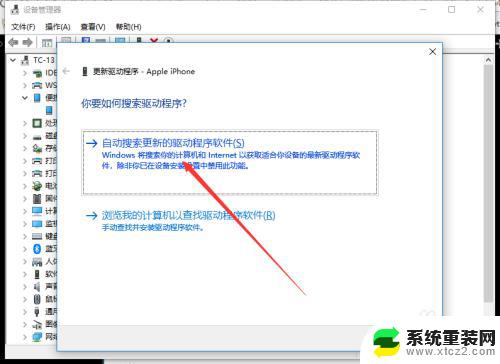 itunes驱动安装失败 itunes驱动程序安装失败