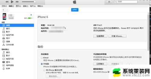 itunes驱动安装失败 itunes驱动程序安装失败