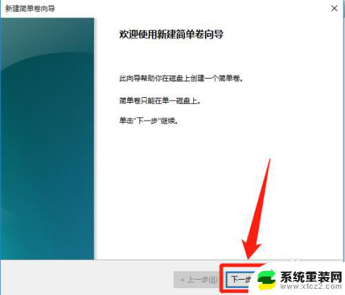 win10不重装系统可以重新分区吗 Windows10如何通过分区工具实现系统分区