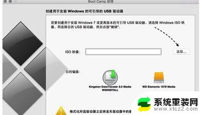 macu盘装win10 Mac U盘安装Win10的详细教程