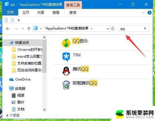 win10查看安装软件 怎么查看Win10已安装的应用程序