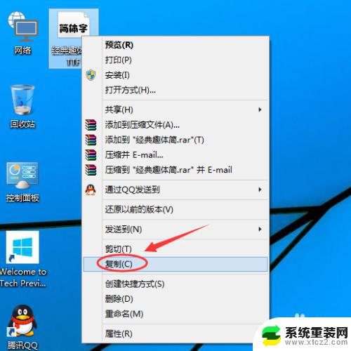 win 10 字体包 Win10字体安装指南及步骤