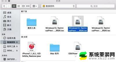 macu盘装win10 Mac U盘安装Win10的详细教程