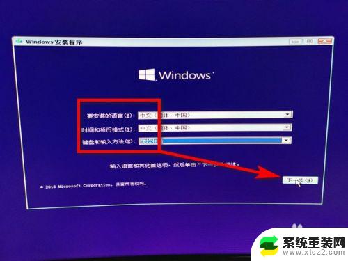 windows10u盘重装系统步骤 win10u盘安装步骤详解