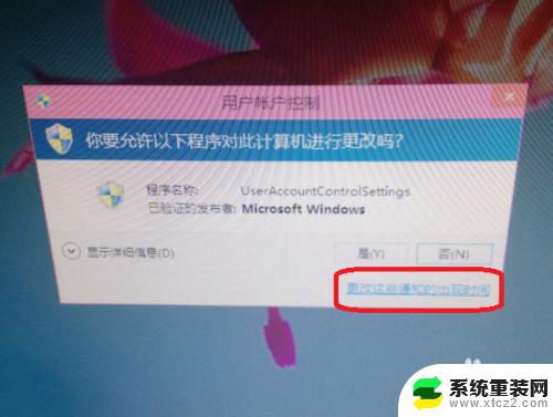 开启电脑软件安装提醒 win10安装软件后提示是否安装怎么办