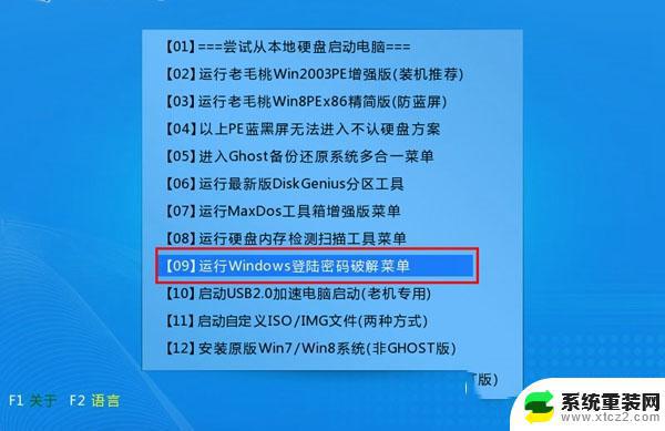 u盘启动 清除win10密码 如何使用老毛桃U盘启动盘清除Win10开机密码