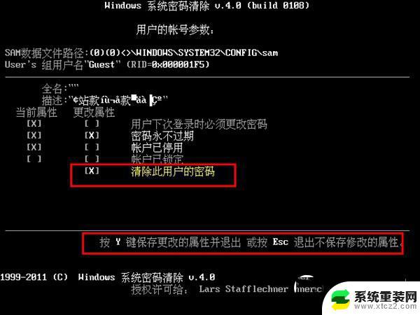 u盘启动 清除win10密码 如何使用老毛桃U盘启动盘清除Win10开机密码