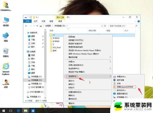 win压缩文件 win10系统如何利用自带压缩软件进行文件压缩