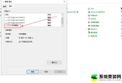 windows10如何关闭笔记本键盘 win10禁用笔记本自带键盘方法