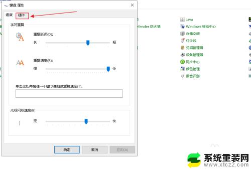 windows10如何关闭笔记本键盘 win10禁用笔记本自带键盘方法