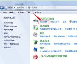 win7系统怎么连接蓝牙 Win7电脑连接蓝牙耳机的教程