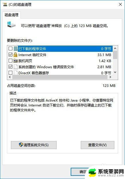 windows 10 磁盘清理 如何在Win10中找到磁盘清理功能