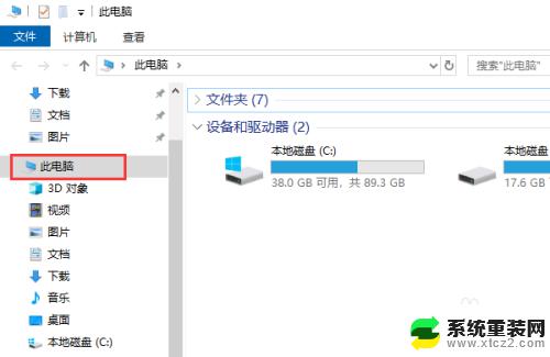 win10怎样看有没有激活 查看win10系统激活信息的步骤