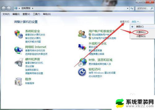 win7隐藏键盘在哪里 win7电脑自带虚拟键盘在哪里打开