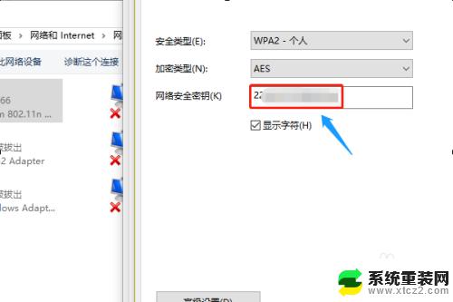 怎么看笔记本wifi密码win10 win10系统如何导出WiFi密码