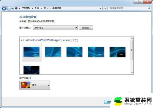 windows7设置桌面背景的方法 win7桌面壁纸怎么设置