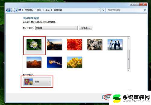 windows7设置桌面背景的方法 win7桌面壁纸怎么设置