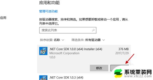 电脑哪里删除软件 win10怎么卸载软件