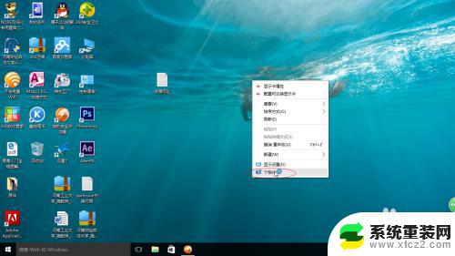 win10电脑桌面壁纸怎么换 Win10怎么自定义桌面壁纸