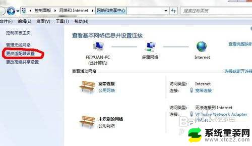 win7如何开远程桌面 win7如何开启远程桌面连接