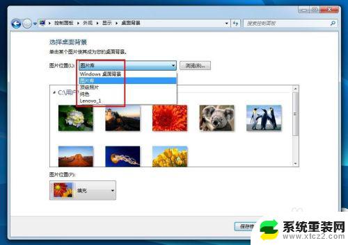 windows7设置桌面背景的方法 win7桌面壁纸怎么设置