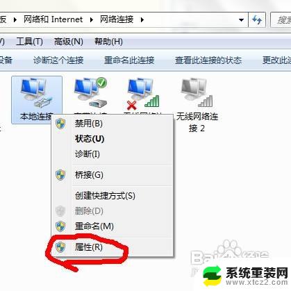 win7如何开远程桌面 win7如何开启远程桌面连接